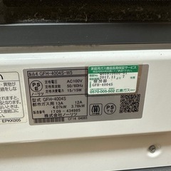 ガスファンヒーターの画像