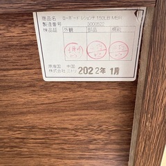 2022年製　ローボード　テレビ台　レシェンテ150LBの画像