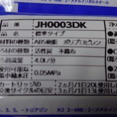【１本おまけ】タカギ浄水器カートリッジ３本【JH0003DK】の画像