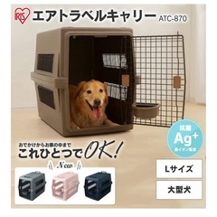 引き取り限定　定価15000円　アイリスオーヤマ　トラベルクレートLの画像