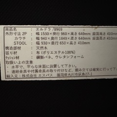 エルドラ★ソファ & カウチセットの画像