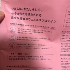 新品！定価6646円KOREDAKEプロテインの画像