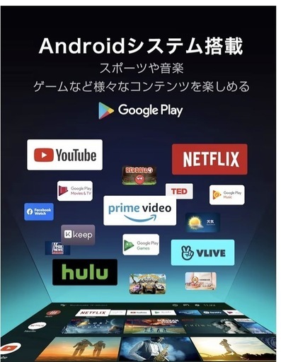 TCL 43V型 4K液晶テレビ　