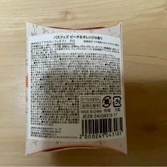 入浴剤の画像