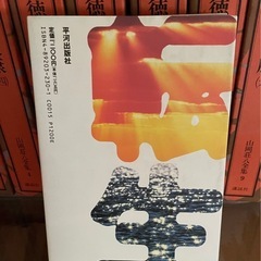 君は誰の生まれ変わり 桐山靖雄の画像