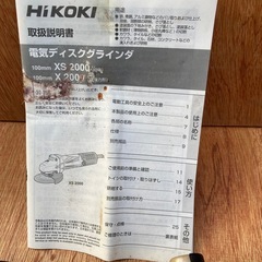 ディスクグラインダーの画像