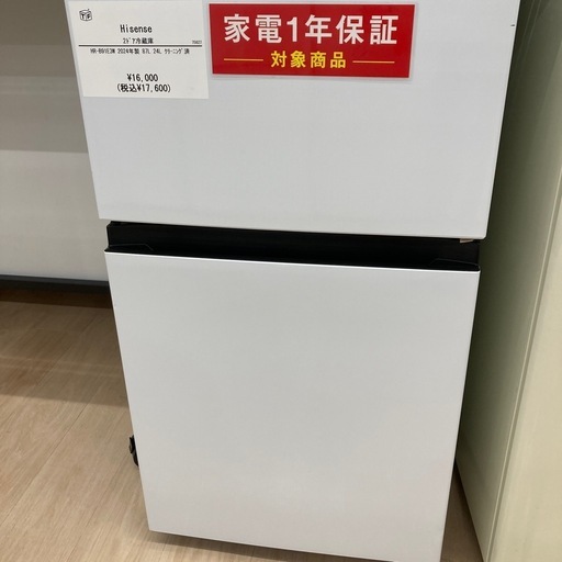 【家電1年保証付き】Hisense 2ドア冷蔵庫のご紹介です！