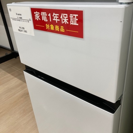 【家電1年保証付き】Hisense 2ドア冷蔵庫のご紹介です！