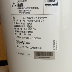 デロンギ　オイルヒーターの画像