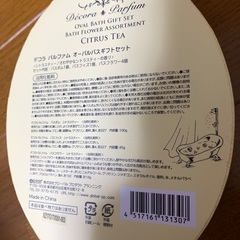 入浴剤の画像