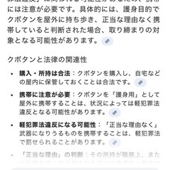 護身•護身グッズの画像