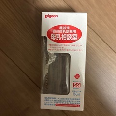 桶谷式　母乳相談室　哺乳瓶の画像