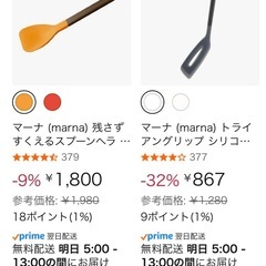 マーナ (marna) 調理器具の画像