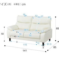 ニトリ 2人掛けソファの画像