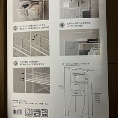 ニトリ 洗濯機ラックの画像