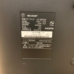SHARP AQUOS 液晶テレビ 22インチ 2014年製の画像