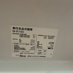 お譲りします！無印冷蔵庫汚れありの画像