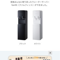 【極美品】ウォーターサーバーの画像