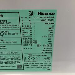 ハイセンス 2ドア 冷凍冷蔵庫 HR-D1701S ノンフロン冷凍冷蔵庫 175L 冷蔵122L 冷凍53L 2025年製 高年式 美品 動作確認済 Y2332の画像