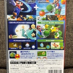マリオギャラクシー 1&2 Switch版　即対応可能！　の画像