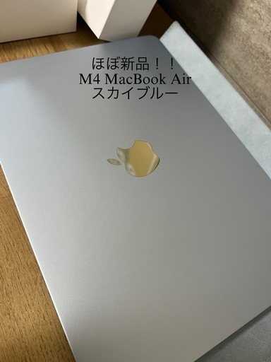 【2025年最新モデル】【ほぼ新品！】スカイブルー M4 MacBook Air 13インチ 512GB