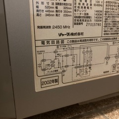 シャープの電子レンジの画像