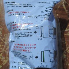 ☆　日立金属 HITACHI プッシュインパクト継手接続要領20A21・S SS 都市ガス用6個セット◆ひょうたん印の画像