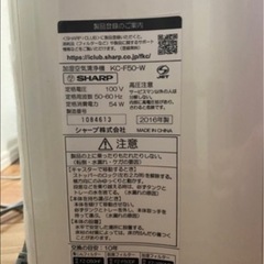 SHARP 加湿空気清浄機　KC-F50-W 2016年製の画像