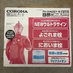 コロナ石油ファンヒーターの画像