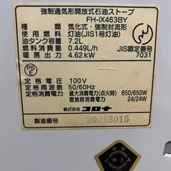 コロナ石油ファンヒーターの画像