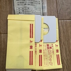 掃除機用　紙パック　８個ほどありますほどありますの画像