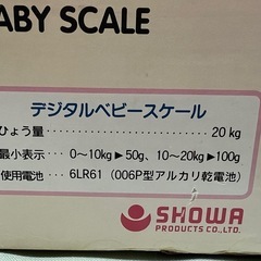 ベビースケールの画像