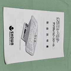 ベビースケールの画像