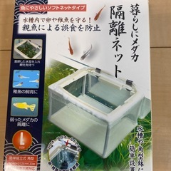 メダカ飼育用品の画像