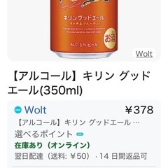 🌺スプリングバレー❷キリングッドエール❶ノンアルコール1計❹本の画像