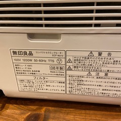 無印良品　コンパクト　セラミックヒーター　の画像