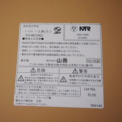 【中古品】YAMAZEN 一人用こたつ YH-M104Q 2021年製 動作確認済みの画像