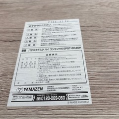 山善の折りたたみテーブルセットの画像