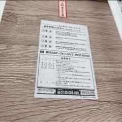 山善の折りたたみテーブルセットの画像