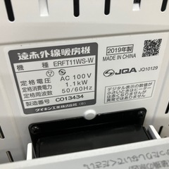 ロ 2510-466 ダイキン 遠赤外線暖房機 ERFT11WS-W 2019年製 動作確認済み 中古の画像