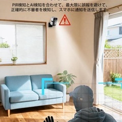 ⭐️工事不要簡単設置⭐️防犯カメラ／見守りカメラ／人体検知／防水防塵／警報モード⭐️新品未使用の画像