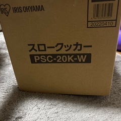 スロークッカーの画像