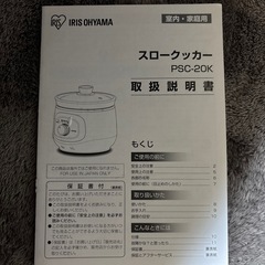 スロークッカーの画像