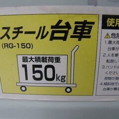 【台車】の画像