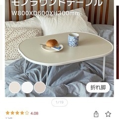 モノラウンド折りたたみローテーブルの画像