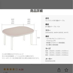 モノラウンド折りたたみローテーブルの画像