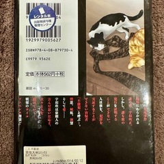不能犯　1〜１２巻全巻の画像
