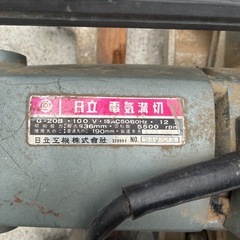 日立 電気溝切の画像