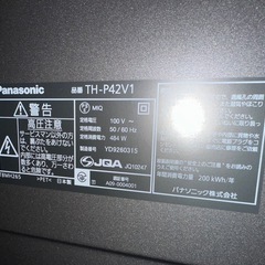 パナソニック　プラズマテレビ　の画像