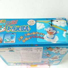 【未開封】R/C 空飛ぶドラえもん おもちゃ アニメ ラジコン 飛行玩具 ドラえもん エポック社 27MHz 昭和レトロ レア 希少の画像